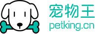 宠物王