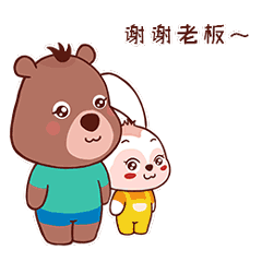 可爱趣萌的兔熊