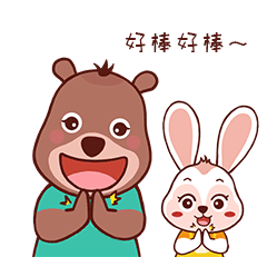 可爱趣萌的兔熊