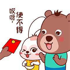 可爱趣萌的兔熊