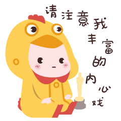 咕叽叽戏精